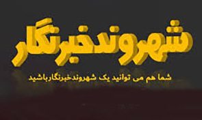یکی از مخاطبین #پایگاه خبری بامدادفردا با ارسال پیامی به تحریریه نوشت: