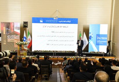 آغاز اولین کنفرانس ملی هیدروژئولوژی ایران در دانشگاه تبریز