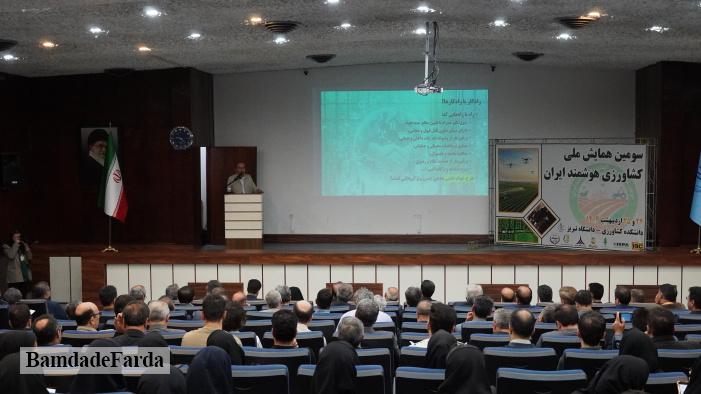 برگزاری سومین همایش ملّی کشاورزی هوشمند
