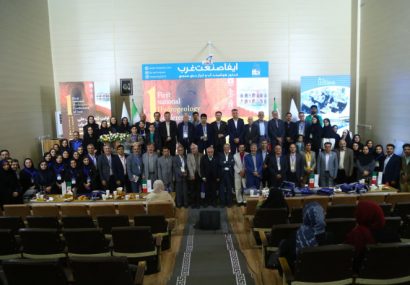 پایان اولین کنفرانس ملّی هیدروژئولوژی ایران در دانشگاه تبریز