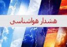 هشدار سطح زرد هواشناسی کشاورزی برای آذربایجان شرقی