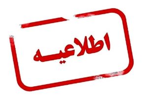 سیلابی شدن زرینه‌رود، دلیل قطعی آب برخی مشترکان در تبریز
