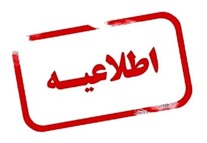 سیلابی شدن زرینه‌رود، دلیل قطعی آب برخی مشترکان در تبریز