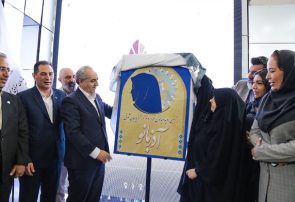 رونمایی از پوستر نخستین رویداد بانوان فناور و کارآفرین آذربایجان شرقی