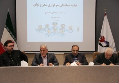 سوگواره ملی شعر شهیدان خدمت به میزبانی تبریز برگزار می‌شود