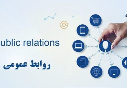 برگزاری همایش‌ها و وبینارهای متعدد در حوزه روابط عمومی در آذربایجان شرقی