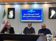 آغاز فصل نوین تئاتر در آذربایجان شرقی با تأسیس انجمن هنرهای نمایشی