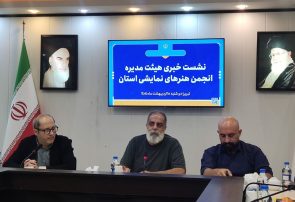آغاز فصل نوین تئاتر در آذربایجان شرقی با تأسیس انجمن هنرهای نمایشی