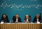 گردهمایی سراسری مدیران ستادی و استانی امور عشایر کشور در تبریز برگزار شد