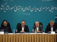 گردهمایی سراسری مدیران ستادی و استانی امور عشایر کشور در تبریز برگزار شد