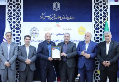 کسب رتبه اول کشوری توسط اداره کل نوسازی مدارس آذربایجان شرقی