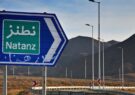 سازمان انرژی اتمی: هیچ خطری ساکنان اطراف سایت‌های هسته‌ای را تهدید نمی‌کند
