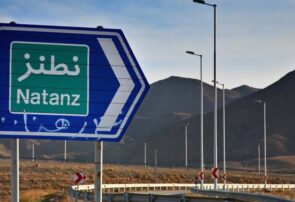 سازمان انرژی اتمی: هیچ خطری ساکنان اطراف سایت‌های هسته‌ای را تهدید نمی‌کند
