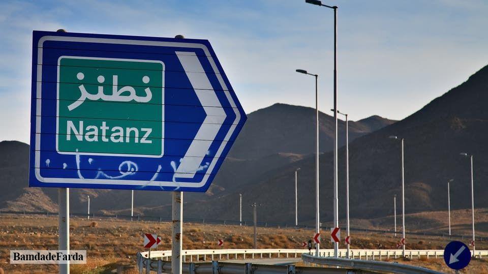سازمان انرژی اتمی: هیچ خطری ساکنان اطراف سایت‌های هسته‌ای را تهدید نمی‌کند