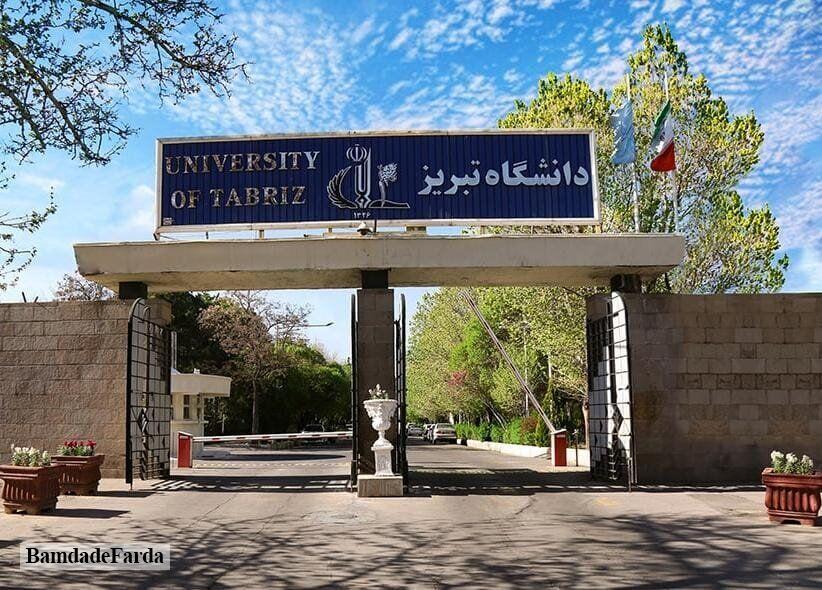 اطلاعیه دانشگاه تبریز درباره امتحانات