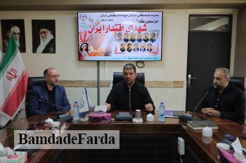 برگزاری «آیین بزرگداشت شهدای اقتدار ایران» در جهاددانشگاهی آذربایجان شرقی