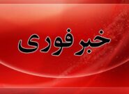 صدای انفجار کنترل‌شده در تبریز به گوش خواهد رسید
